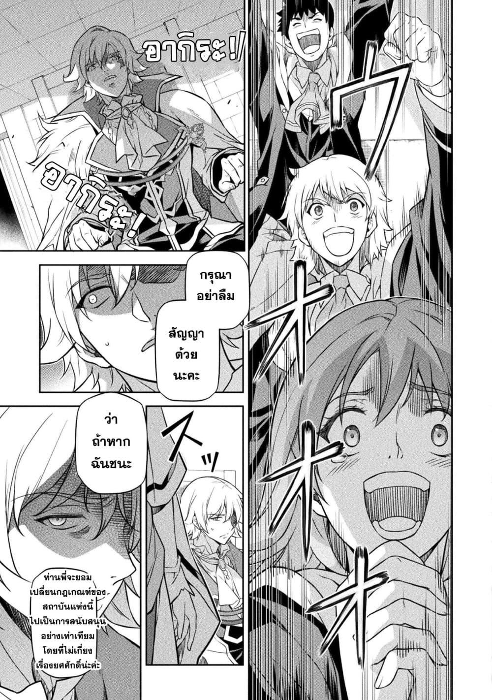 Drawing: Saikyou Mangaka Wa Oekaki Skill De Isekai Musou Suru! page 9