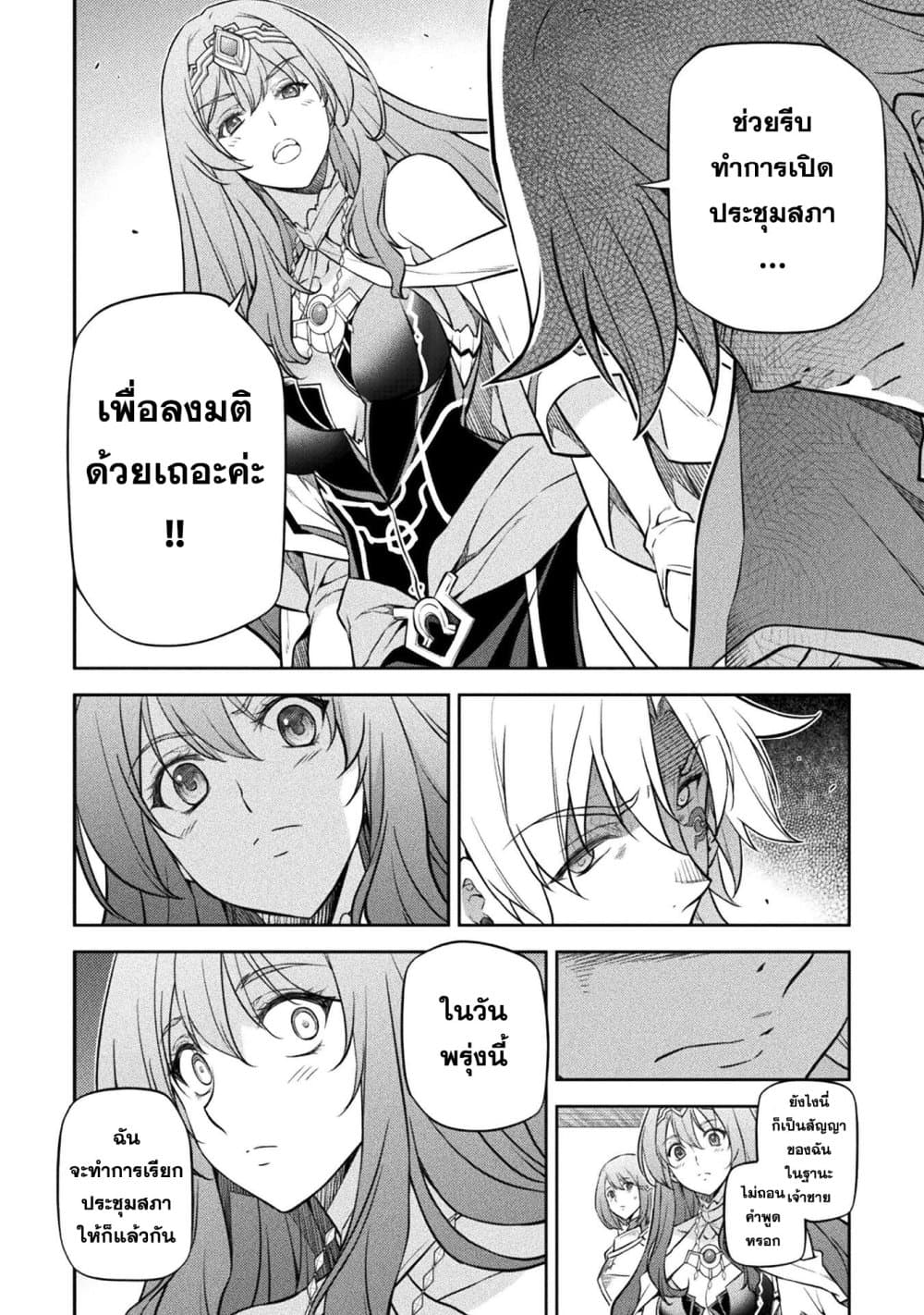 Drawing: Saikyou Mangaka Wa Oekaki Skill De Isekai Musou Suru! page 10