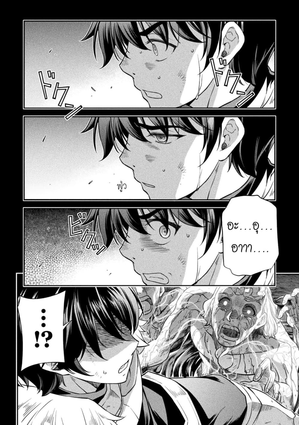 Drawing: Saikyou Mangaka Wa Oekaki Skill De Isekai Musou Suru! page 3