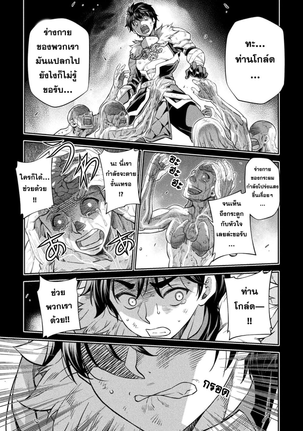 Drawing: Saikyou Mangaka Wa Oekaki Skill De Isekai Musou Suru! page 4