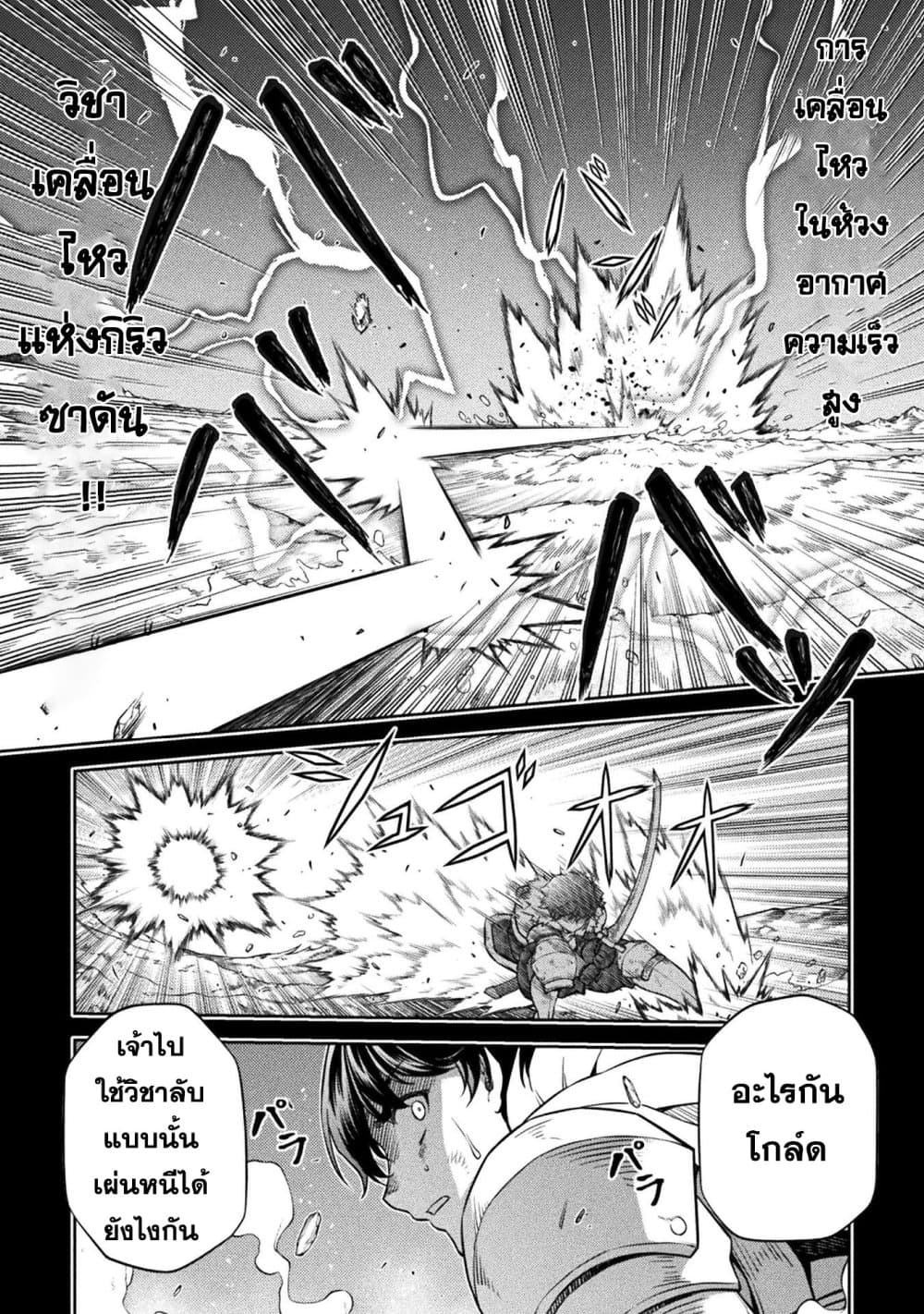 Drawing: Saikyou Mangaka Wa Oekaki Skill De Isekai Musou Suru! page 5