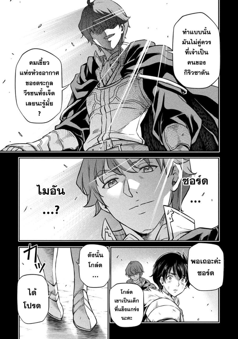 Drawing: Saikyou Mangaka Wa Oekaki Skill De Isekai Musou Suru! page 6