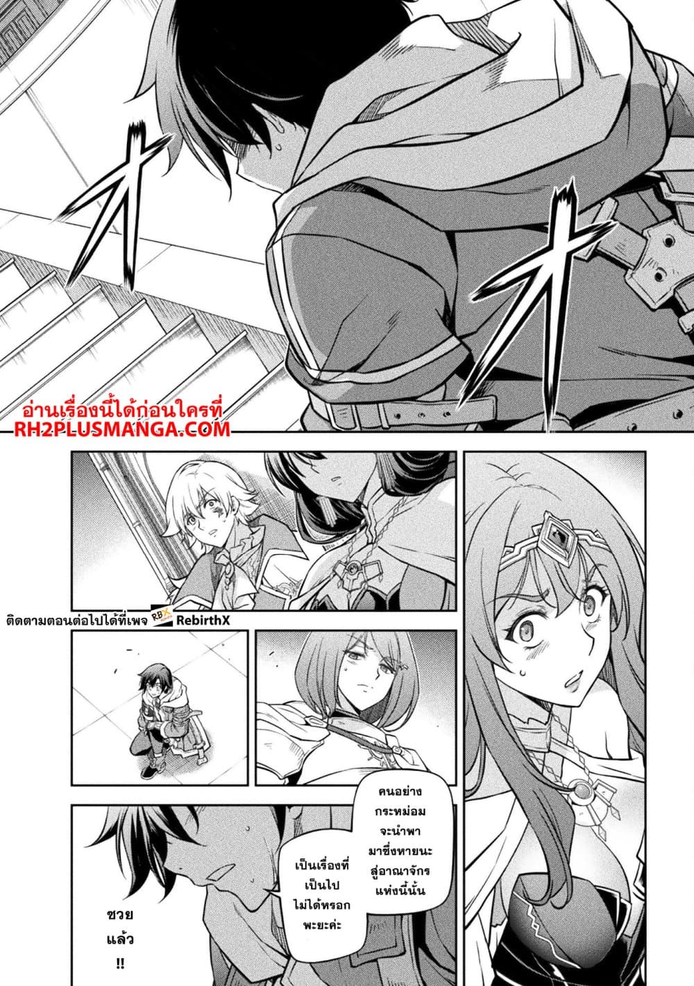 Drawing: Saikyou Mangaka Wa Oekaki Skill De Isekai Musou Suru! page 2