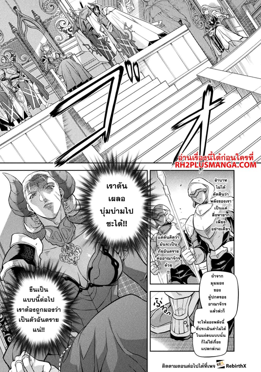 Drawing: Saikyou Mangaka Wa Oekaki Skill De Isekai Musou Suru! page 3
