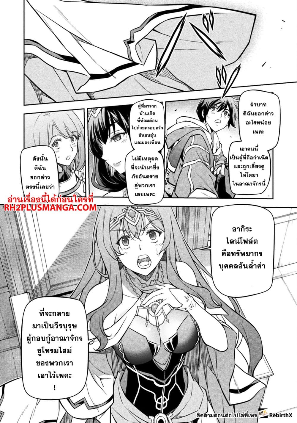 Drawing: Saikyou Mangaka Wa Oekaki Skill De Isekai Musou Suru! page 4