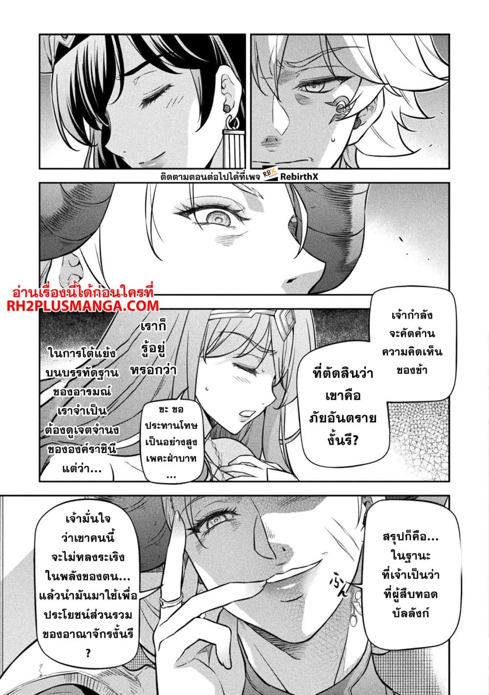 Drawing: Saikyou Mangaka Wa Oekaki Skill De Isekai Musou Suru! page 5