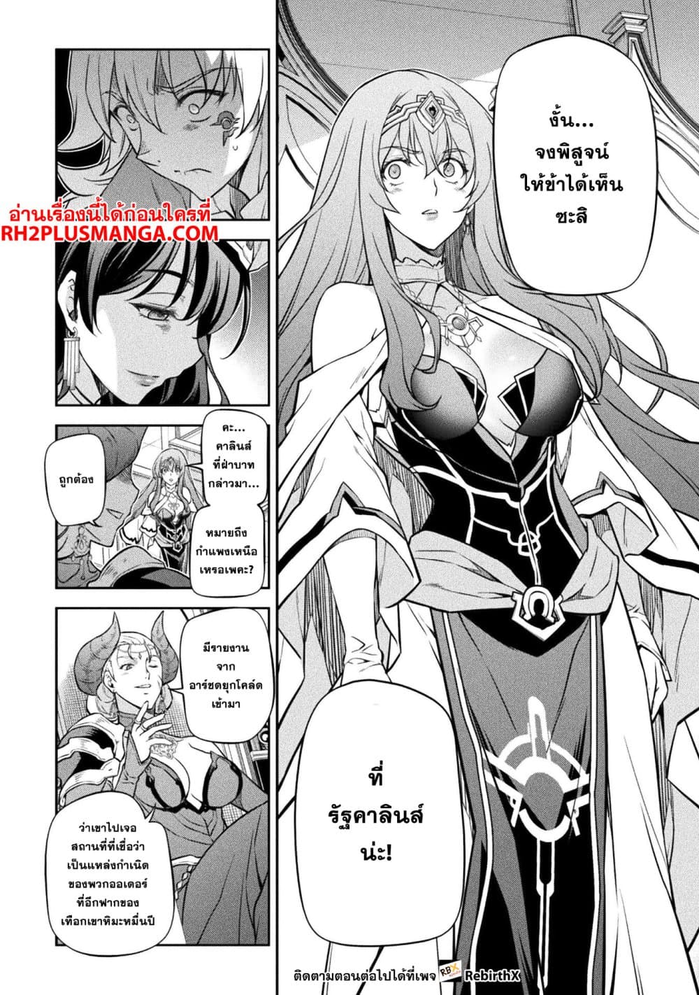 Drawing: Saikyou Mangaka Wa Oekaki Skill De Isekai Musou Suru! page 6