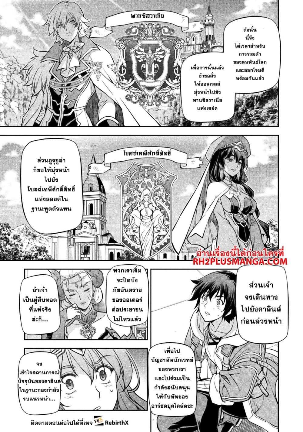 Drawing: Saikyou Mangaka Wa Oekaki Skill De Isekai Musou Suru! page 7