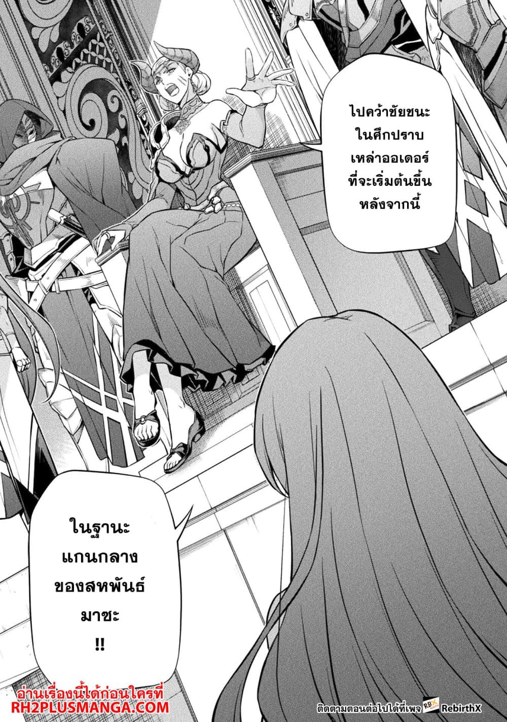Drawing: Saikyou Mangaka Wa Oekaki Skill De Isekai Musou Suru! page 8
