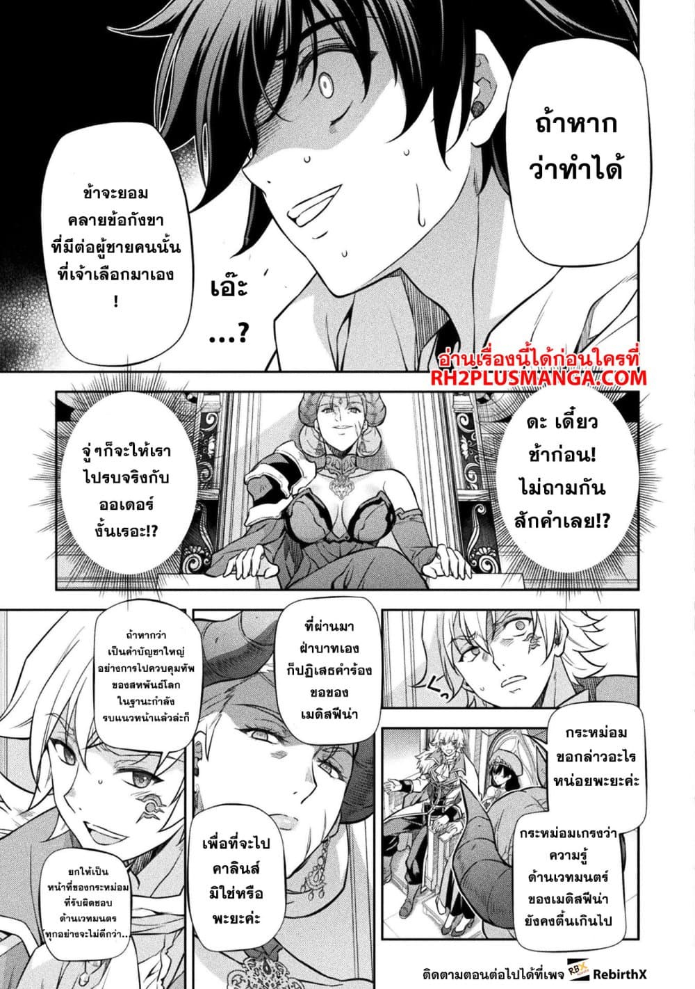Drawing: Saikyou Mangaka Wa Oekaki Skill De Isekai Musou Suru! page 9