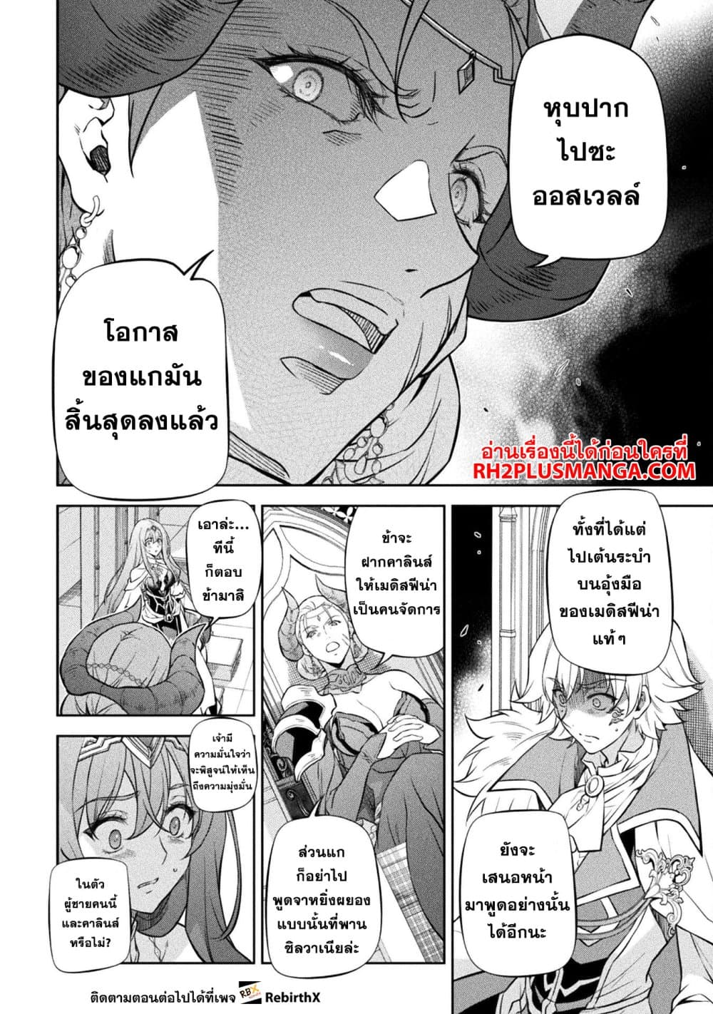 Drawing: Saikyou Mangaka Wa Oekaki Skill De Isekai Musou Suru! page 10