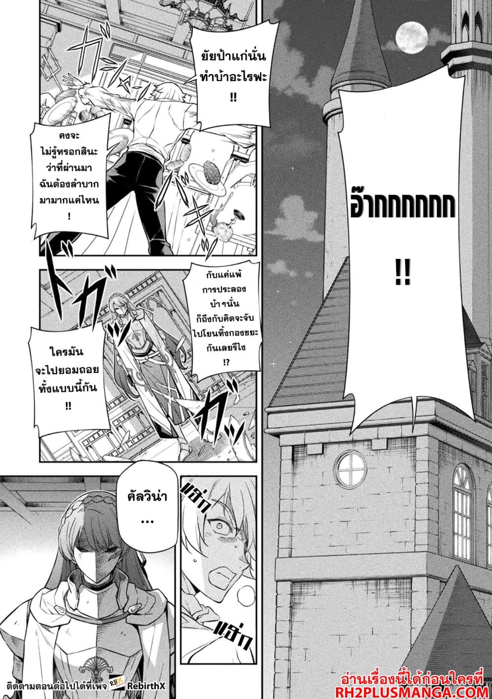 Drawing: Saikyou Mangaka Wa Oekaki Skill De Isekai Musou Suru! page 2