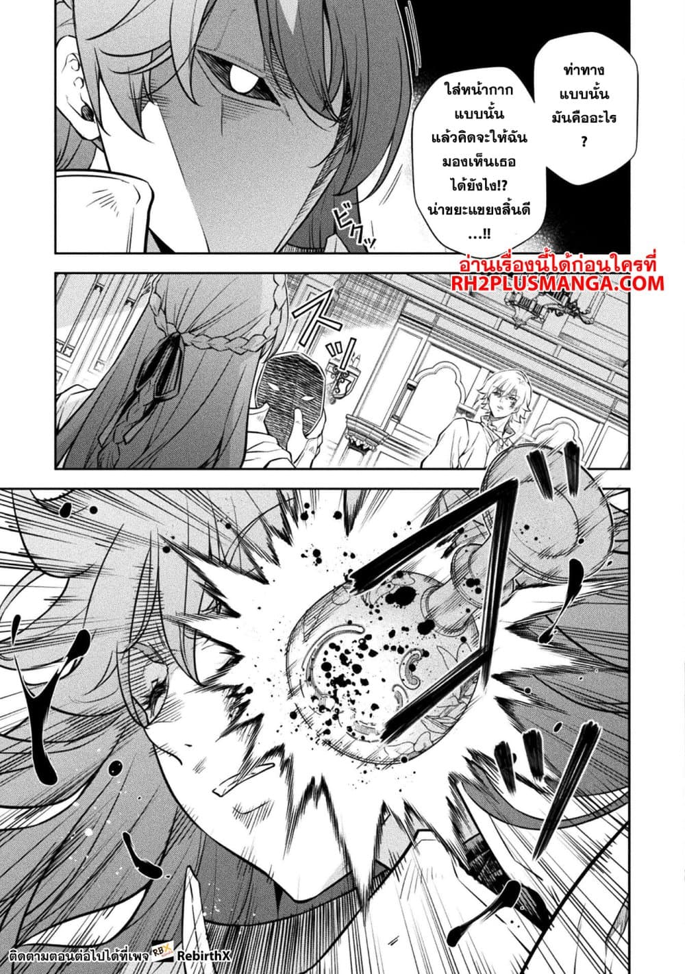 Drawing: Saikyou Mangaka Wa Oekaki Skill De Isekai Musou Suru! page 3