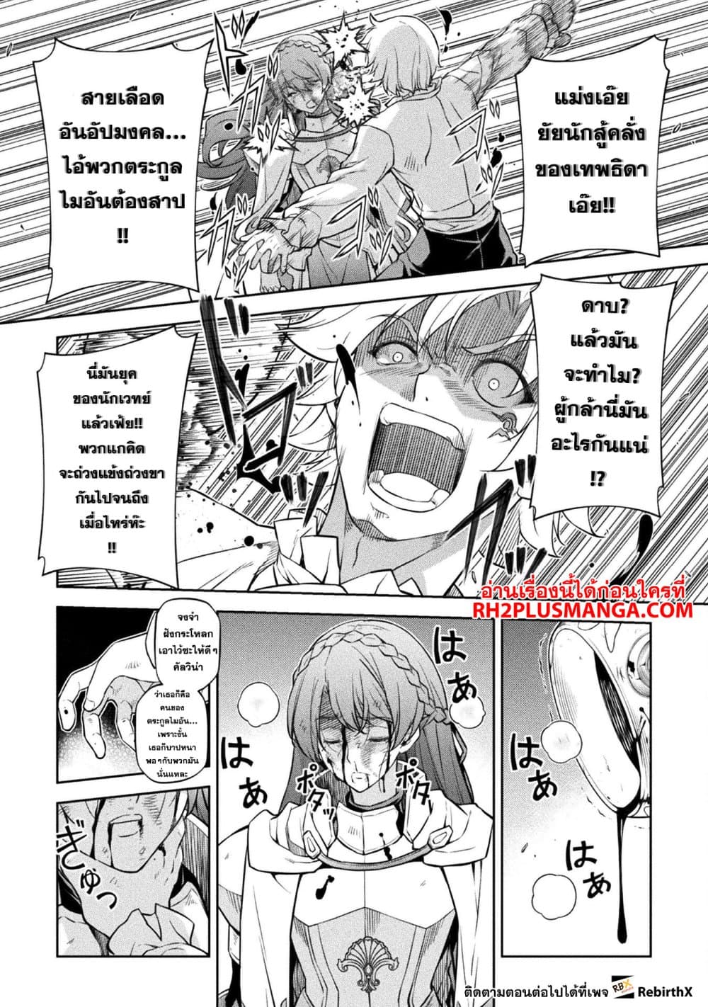 Drawing: Saikyou Mangaka Wa Oekaki Skill De Isekai Musou Suru! page 4