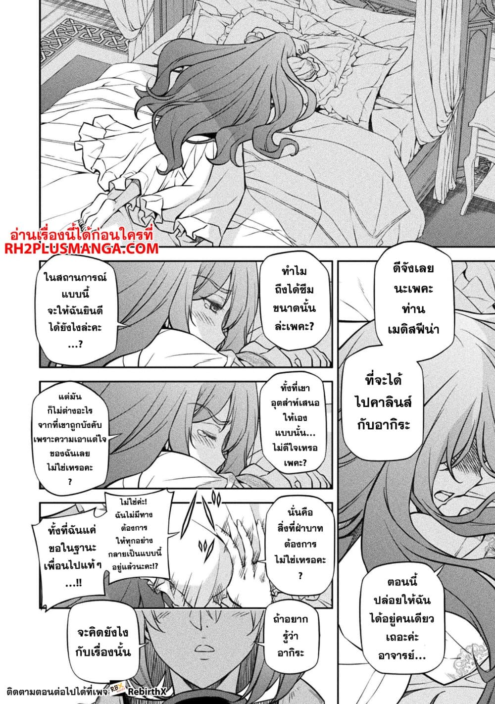 Drawing: Saikyou Mangaka Wa Oekaki Skill De Isekai Musou Suru! page 6