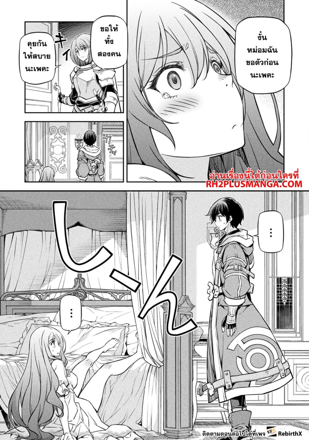 Drawing: Saikyou Mangaka Wa Oekaki Skill De Isekai Musou Suru! page 8