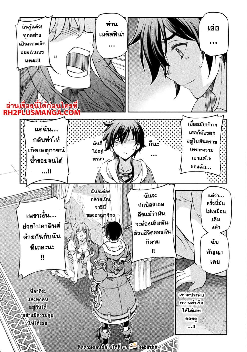 Drawing: Saikyou Mangaka Wa Oekaki Skill De Isekai Musou Suru! page 9