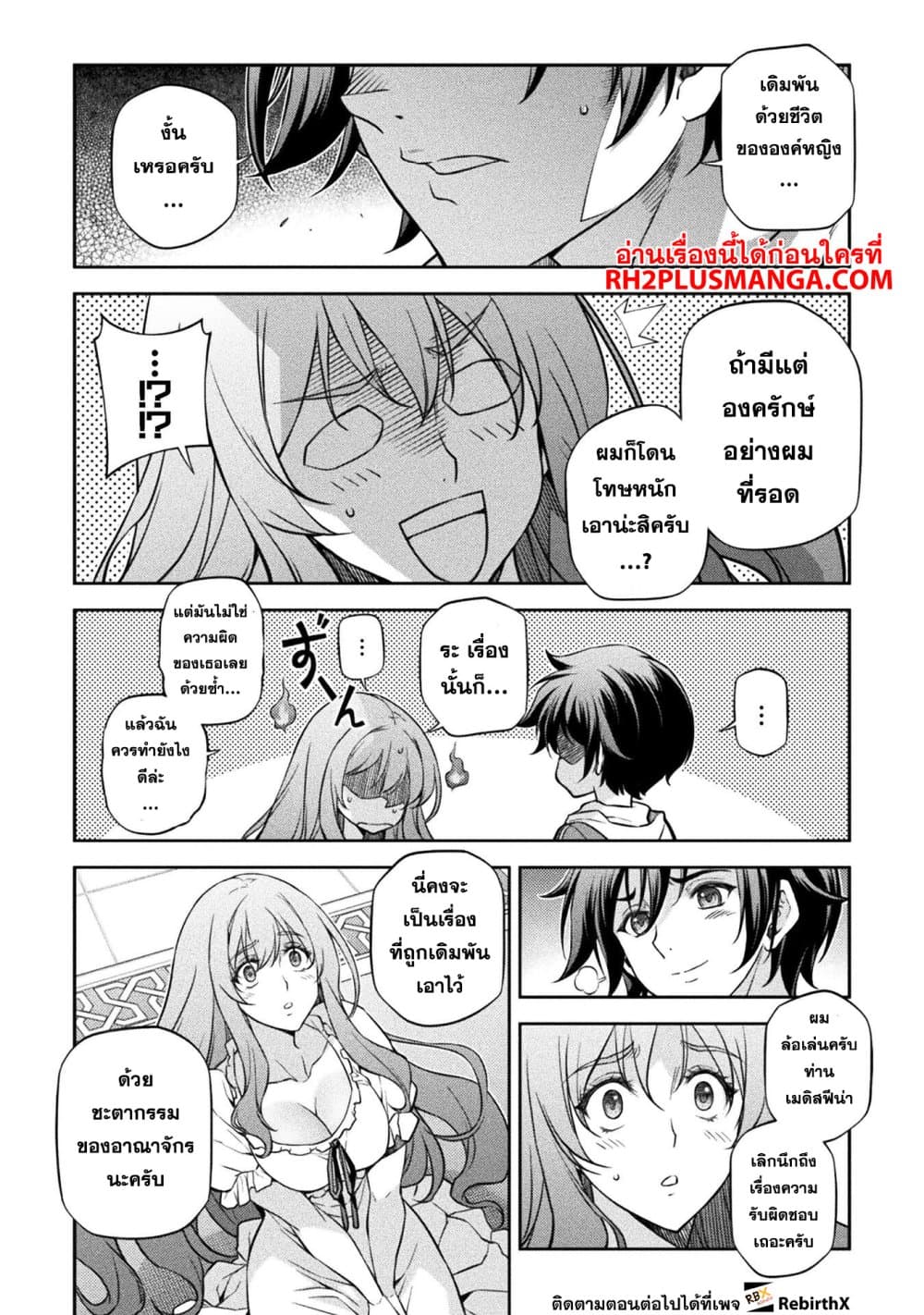 Drawing: Saikyou Mangaka Wa Oekaki Skill De Isekai Musou Suru! page 10