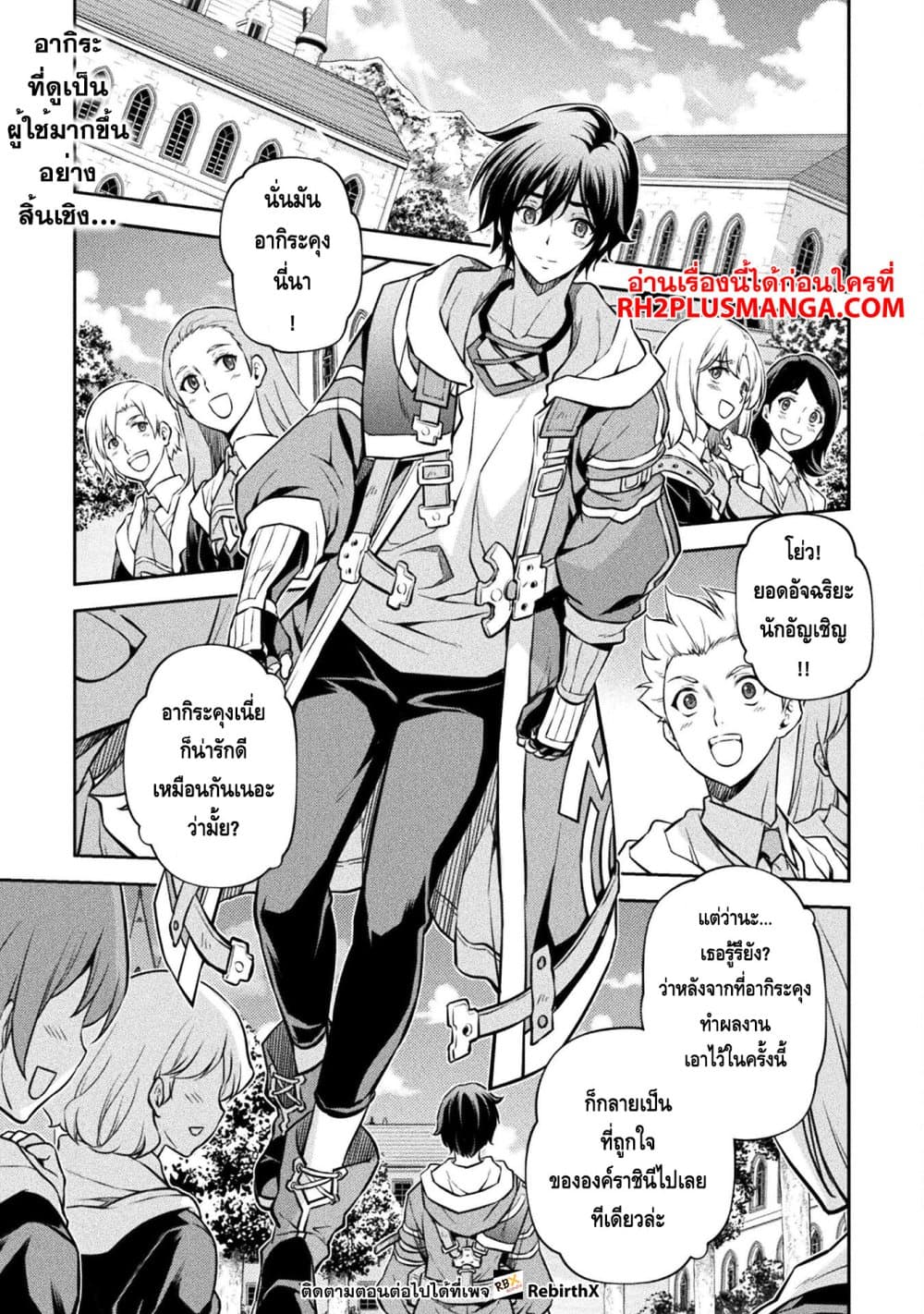 Drawing: Saikyou Mangaka Wa Oekaki Skill De Isekai Musou Suru! page 1