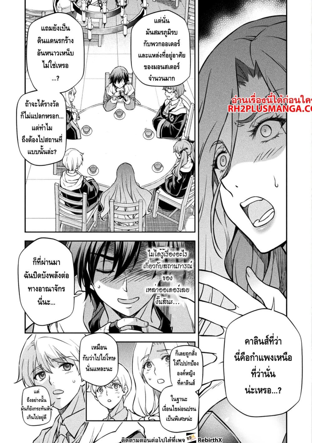 Drawing: Saikyou Mangaka Wa Oekaki Skill De Isekai Musou Suru! page 3