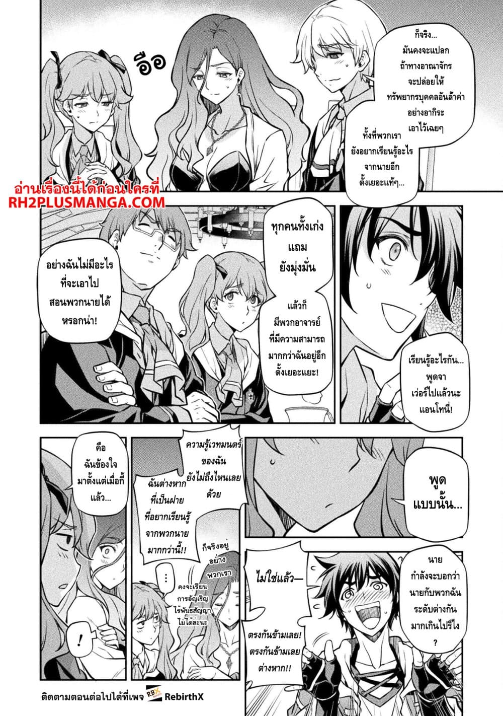 Drawing: Saikyou Mangaka Wa Oekaki Skill De Isekai Musou Suru! page 4