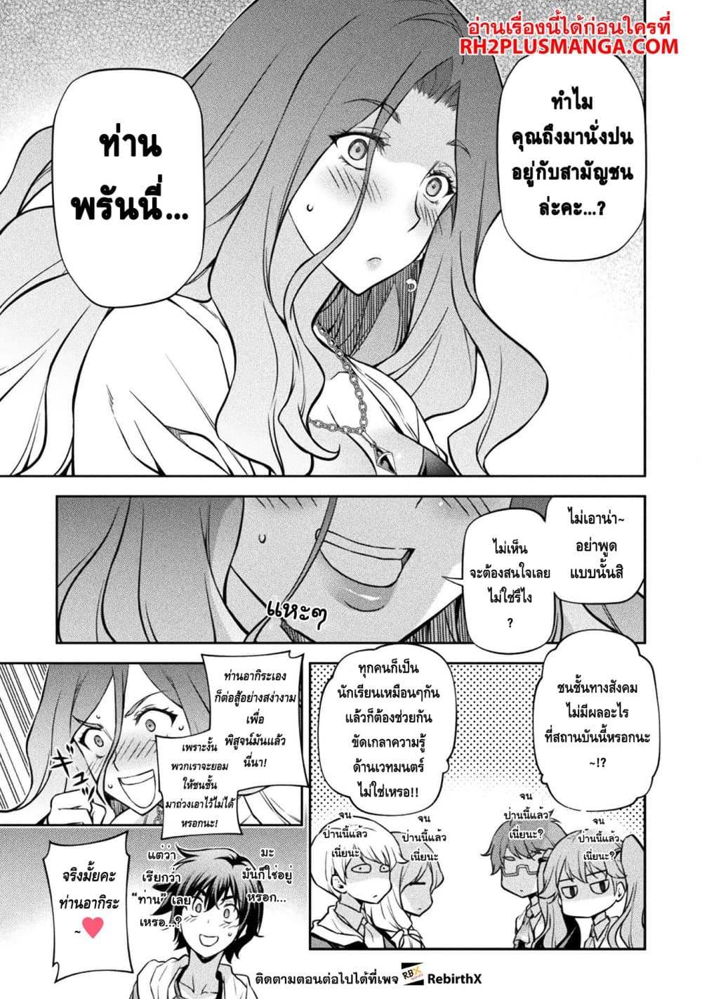 Drawing: Saikyou Mangaka Wa Oekaki Skill De Isekai Musou Suru! page 5