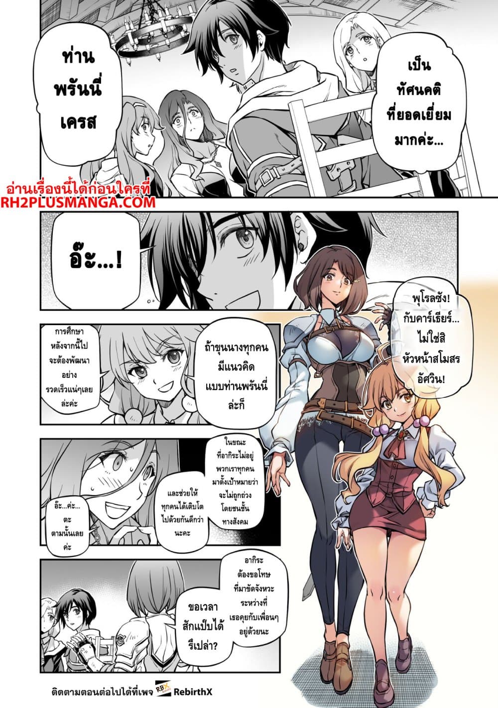 Drawing: Saikyou Mangaka Wa Oekaki Skill De Isekai Musou Suru! page 6