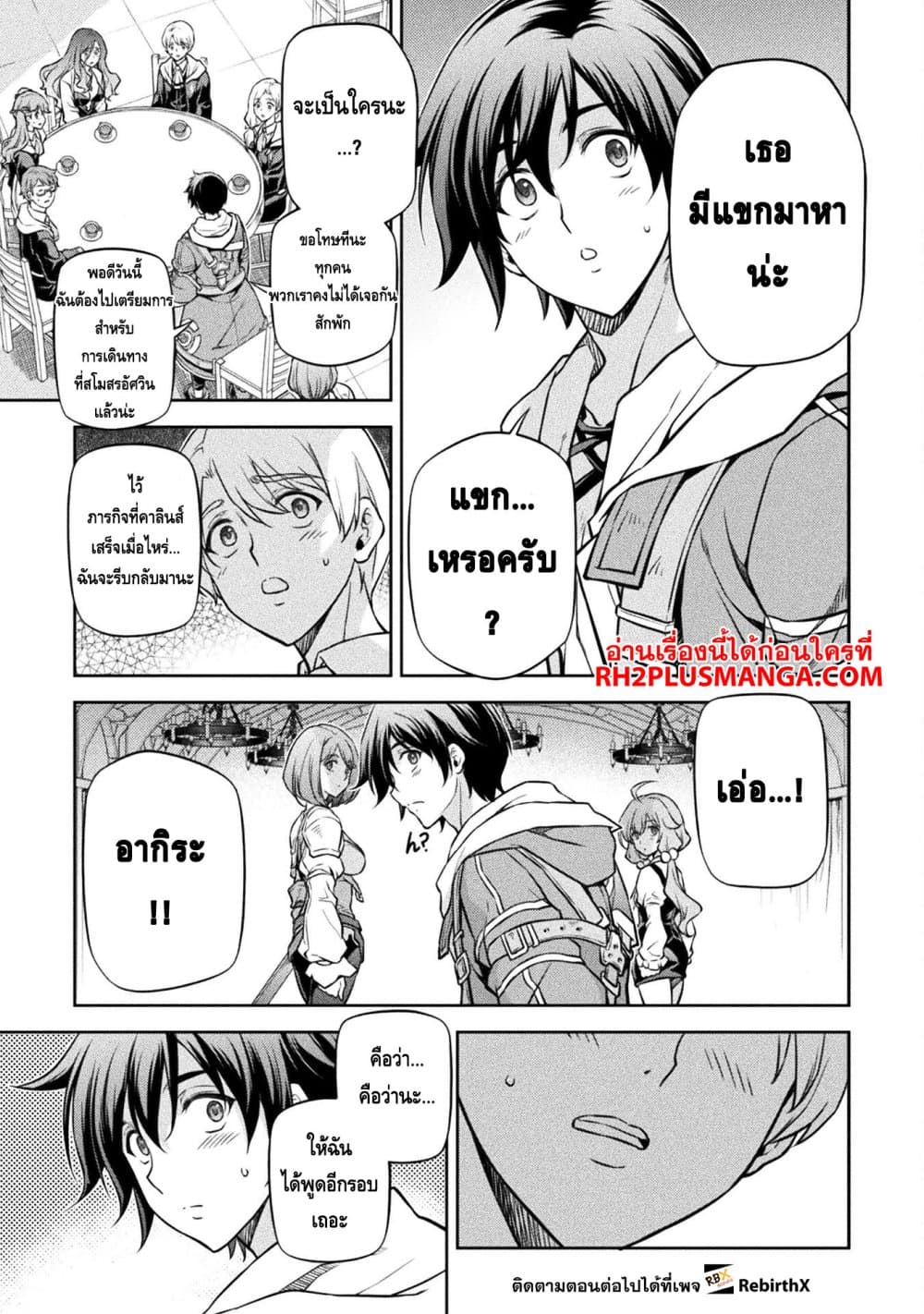 Drawing: Saikyou Mangaka Wa Oekaki Skill De Isekai Musou Suru! page 7