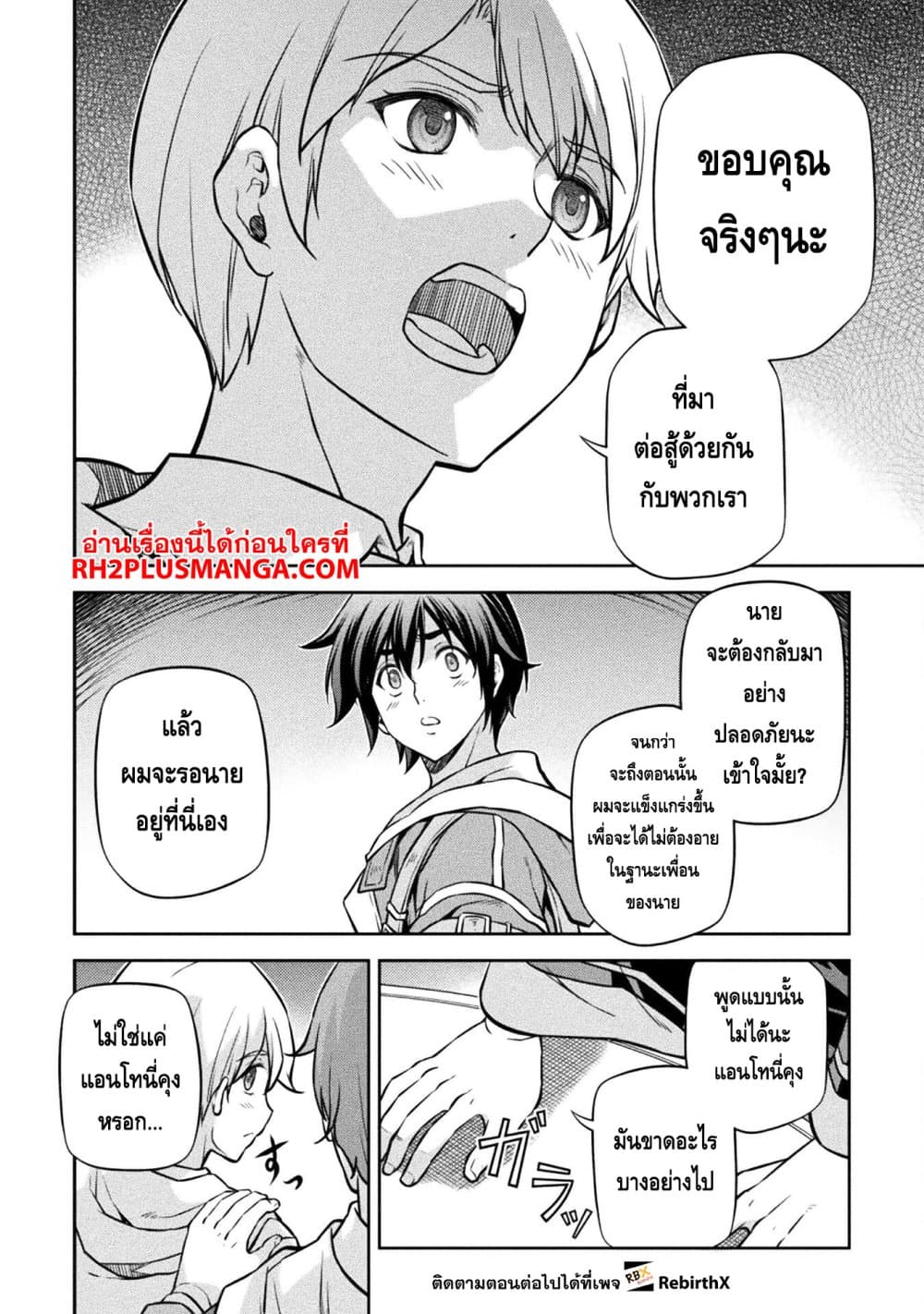 Drawing: Saikyou Mangaka Wa Oekaki Skill De Isekai Musou Suru! page 8
