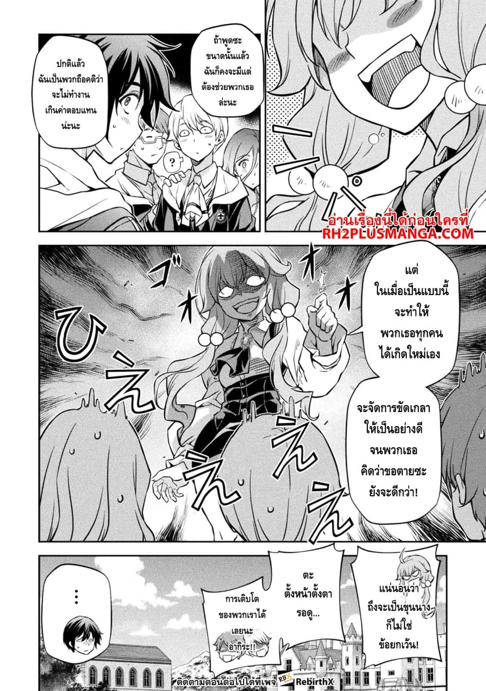 Drawing: Saikyou Mangaka Wa Oekaki Skill De Isekai Musou Suru! page 10