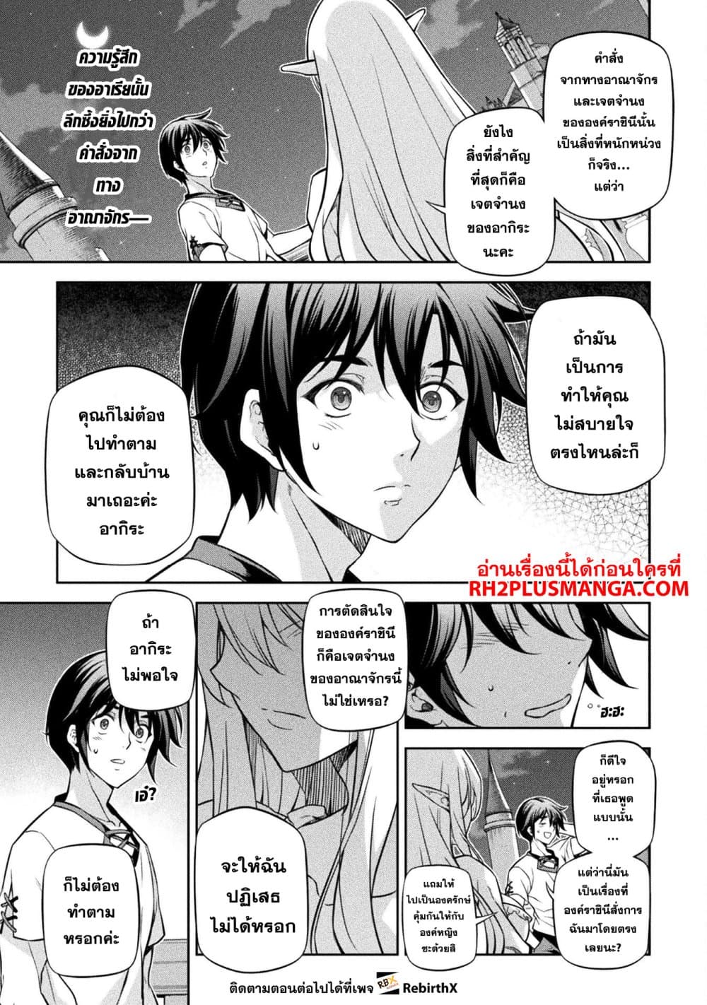 Drawing: Saikyou Mangaka Wa Oekaki Skill De Isekai Musou Suru! page 1