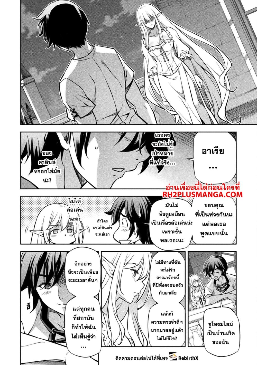 Drawing: Saikyou Mangaka Wa Oekaki Skill De Isekai Musou Suru! page 3
