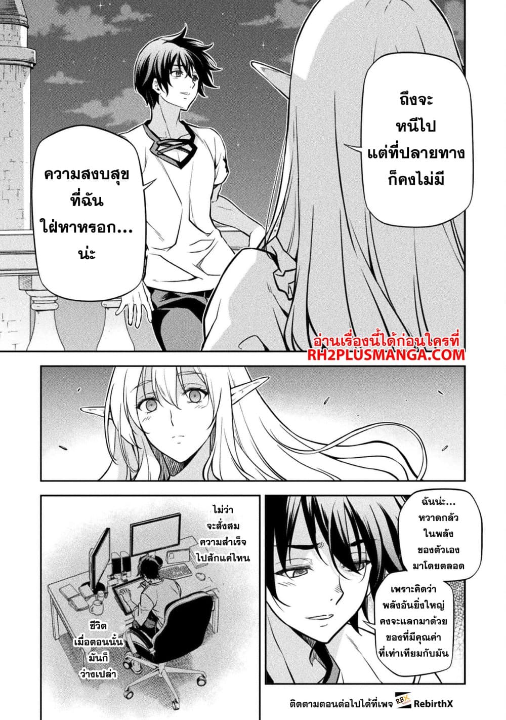 Drawing: Saikyou Mangaka Wa Oekaki Skill De Isekai Musou Suru! page 4