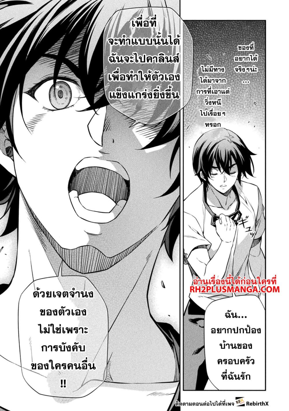 Drawing: Saikyou Mangaka Wa Oekaki Skill De Isekai Musou Suru! page 6