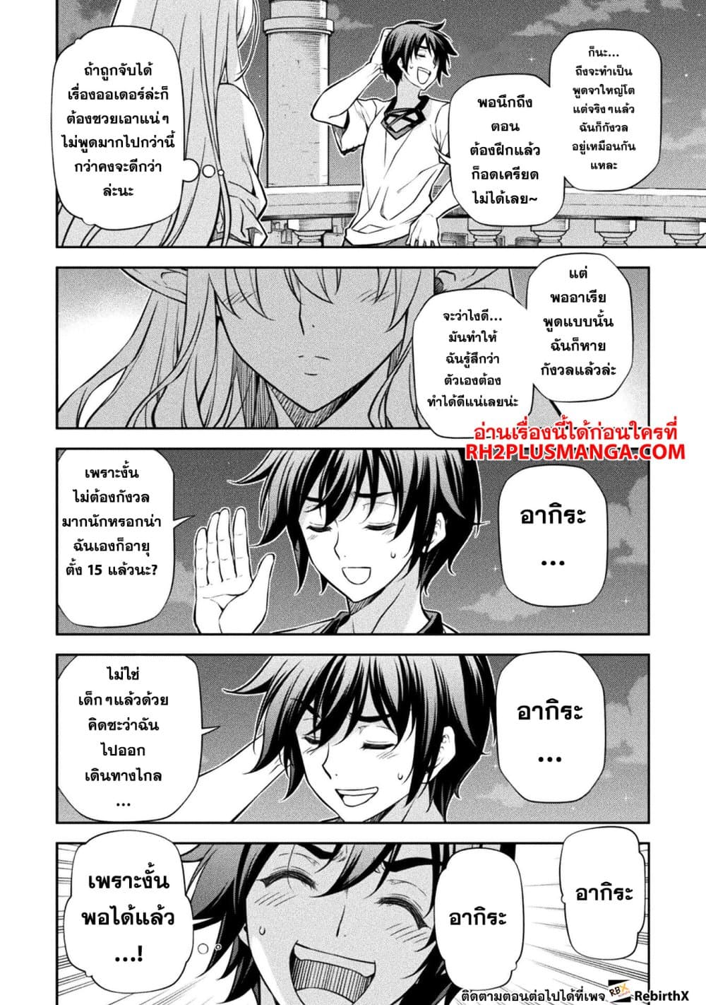 Drawing: Saikyou Mangaka Wa Oekaki Skill De Isekai Musou Suru! page 7