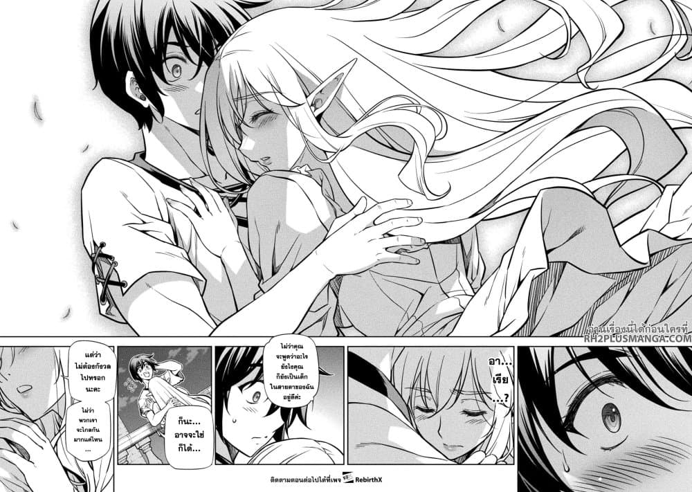 Drawing: Saikyou Mangaka Wa Oekaki Skill De Isekai Musou Suru! page 9