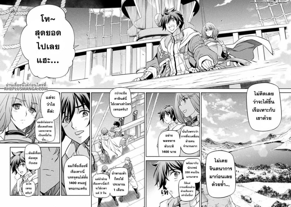 Drawing: Saikyou Mangaka Wa Oekaki Skill De Isekai Musou Suru! page 3