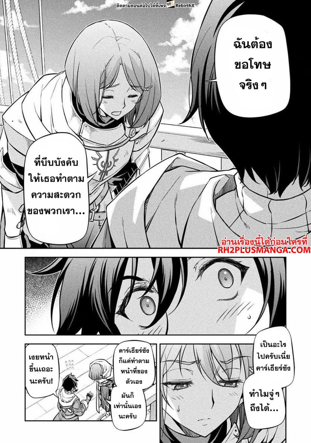 Drawing: Saikyou Mangaka Wa Oekaki Skill De Isekai Musou Suru! page 4