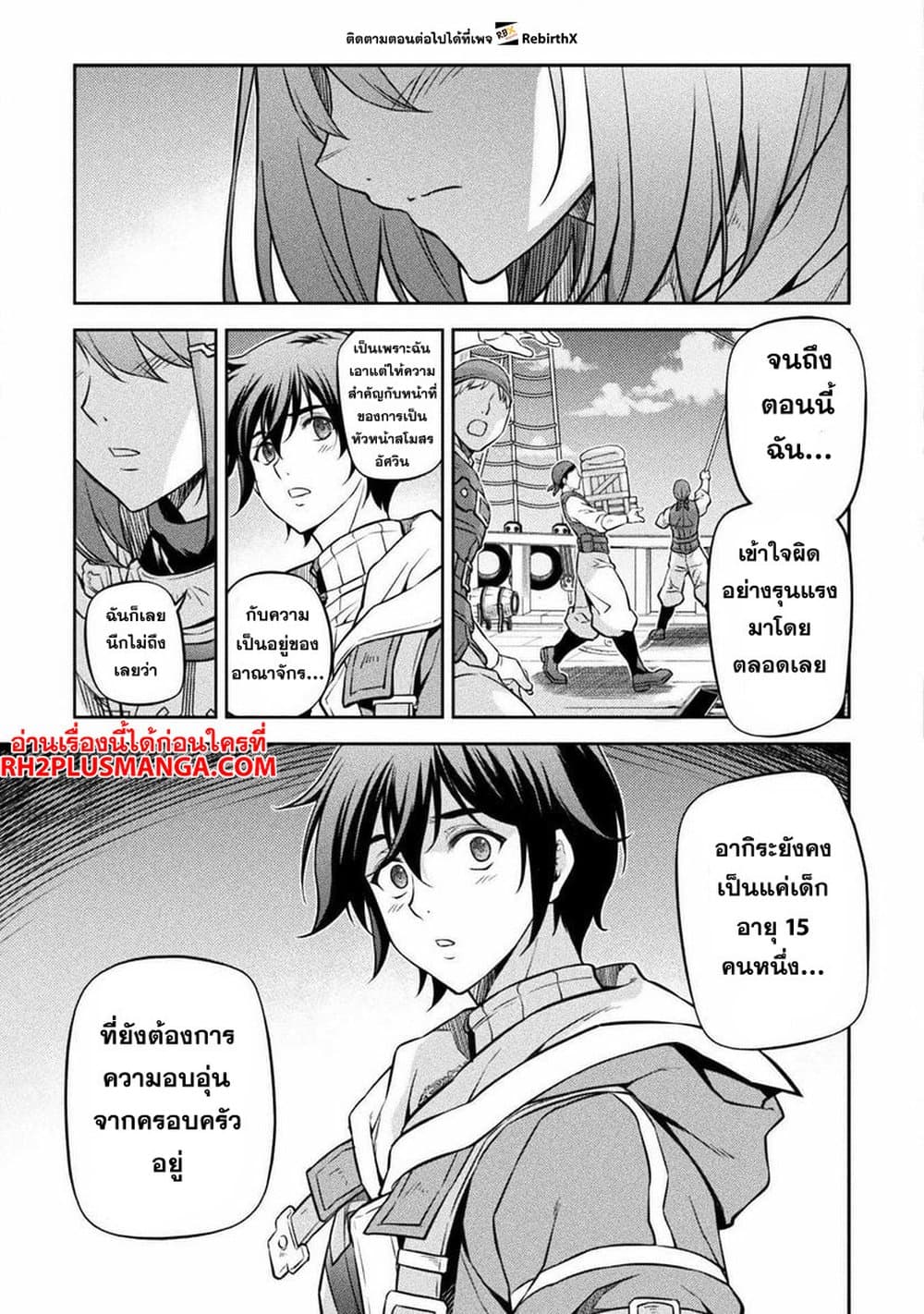 Drawing: Saikyou Mangaka Wa Oekaki Skill De Isekai Musou Suru! page 5