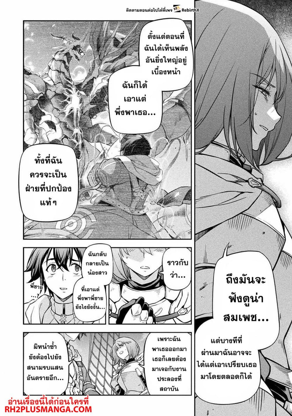 Drawing: Saikyou Mangaka Wa Oekaki Skill De Isekai Musou Suru! page 6
