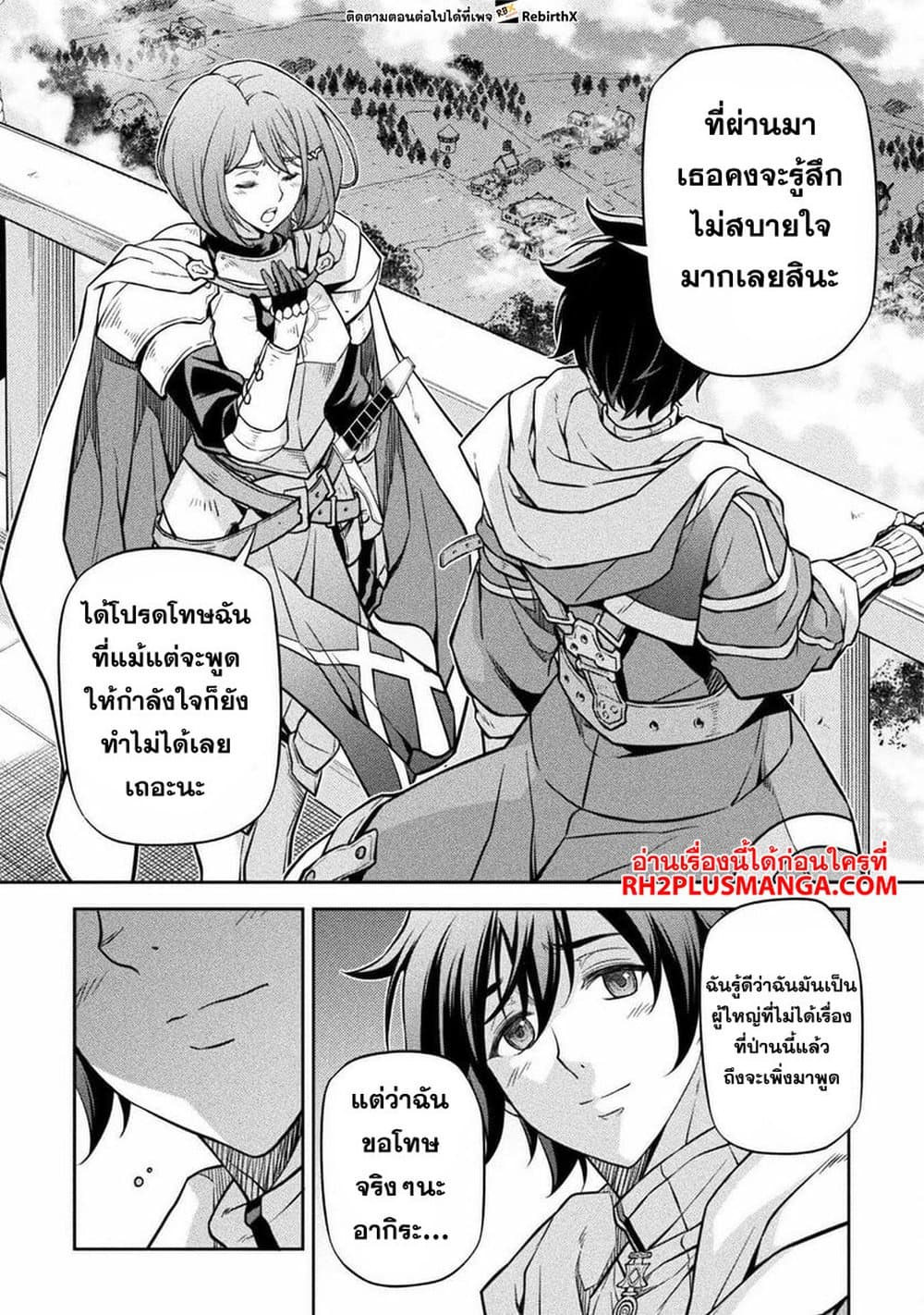 Drawing: Saikyou Mangaka Wa Oekaki Skill De Isekai Musou Suru! page 7