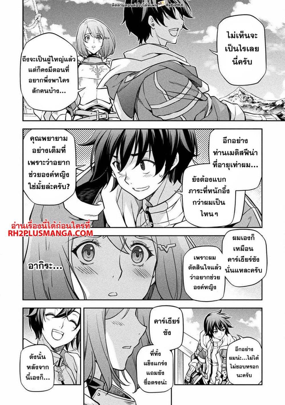 Drawing: Saikyou Mangaka Wa Oekaki Skill De Isekai Musou Suru! page 8