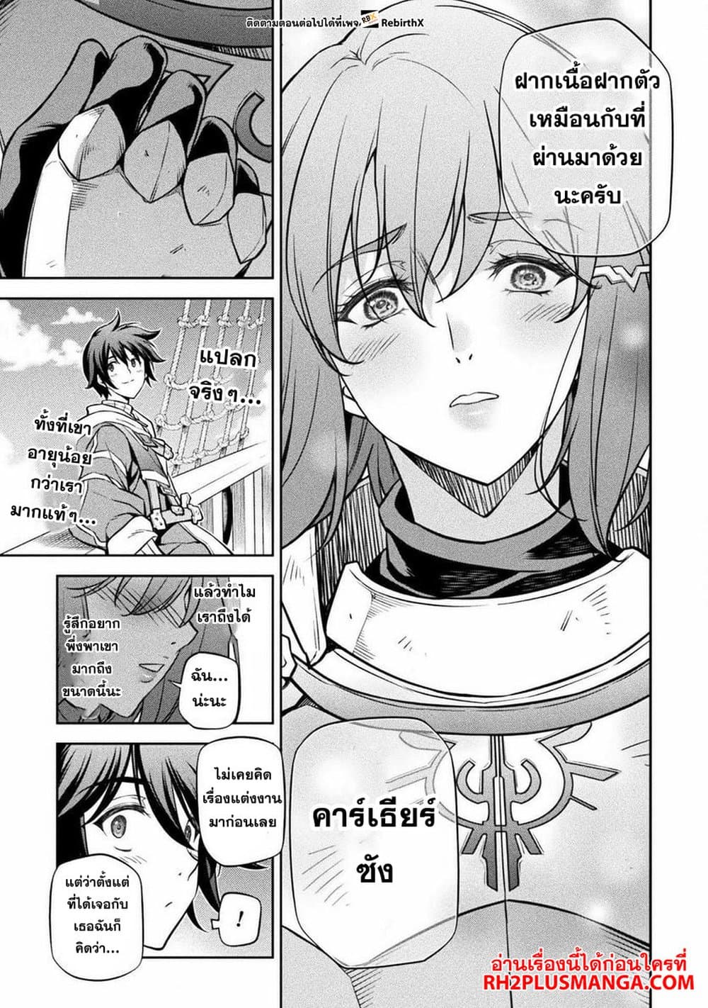 Drawing: Saikyou Mangaka Wa Oekaki Skill De Isekai Musou Suru! page 9