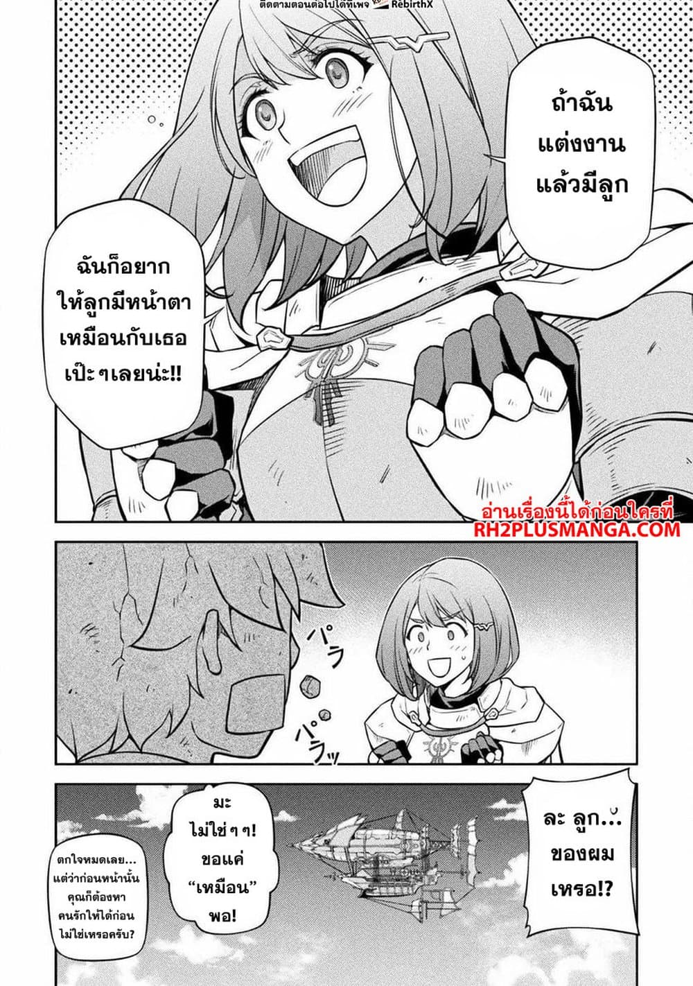 Drawing: Saikyou Mangaka Wa Oekaki Skill De Isekai Musou Suru! page 10