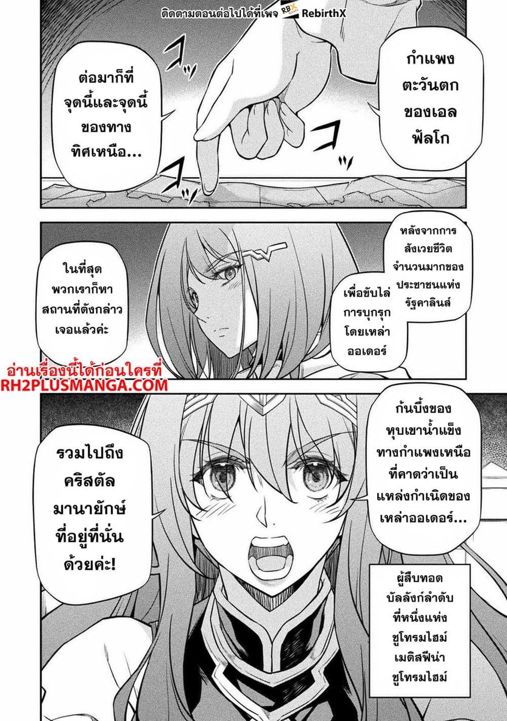 Drawing: Saikyou Mangaka Wa Oekaki Skill De Isekai Musou Suru! page 2