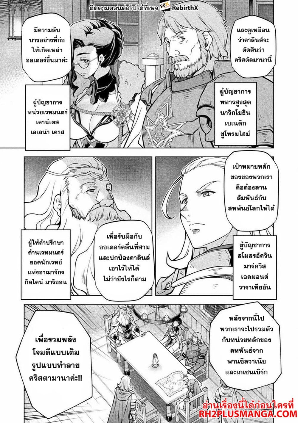 Drawing: Saikyou Mangaka Wa Oekaki Skill De Isekai Musou Suru! page 3