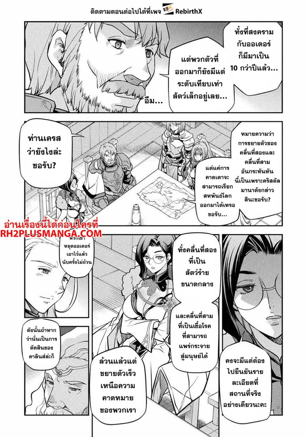 Drawing: Saikyou Mangaka Wa Oekaki Skill De Isekai Musou Suru! page 4