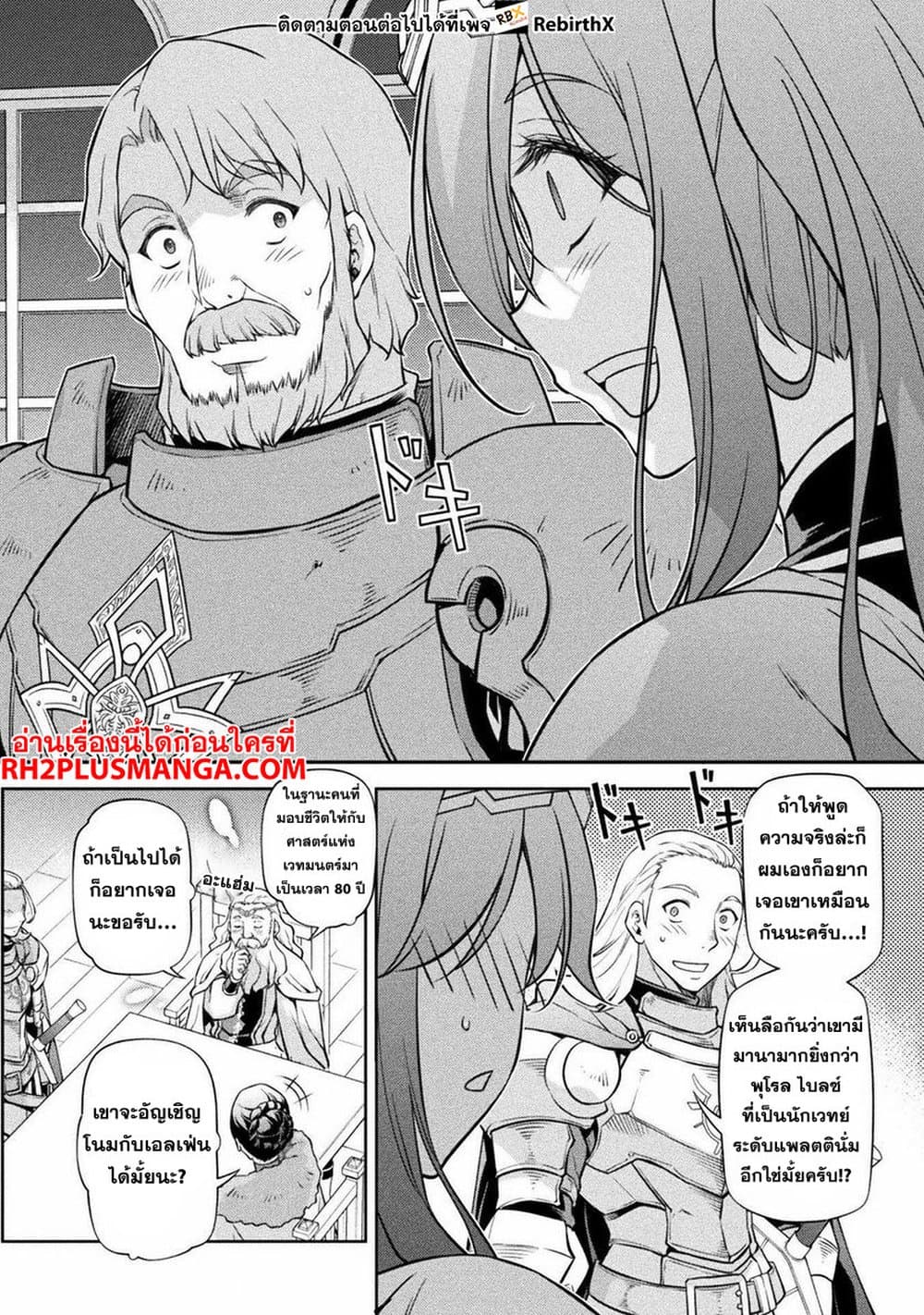Drawing: Saikyou Mangaka Wa Oekaki Skill De Isekai Musou Suru! page 6