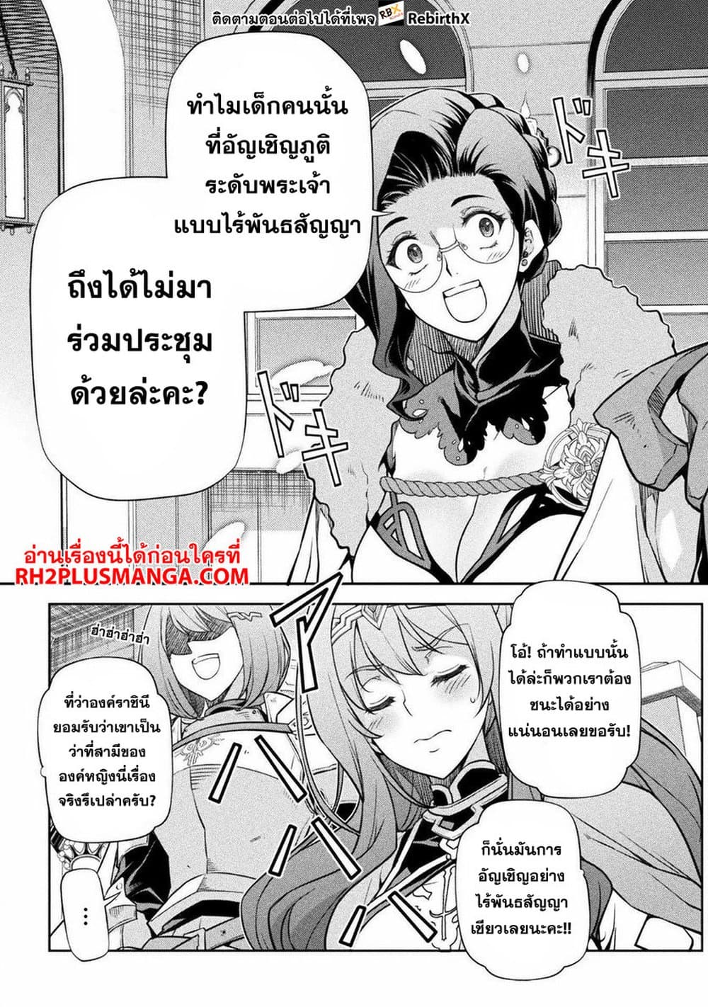 Drawing: Saikyou Mangaka Wa Oekaki Skill De Isekai Musou Suru! page 7