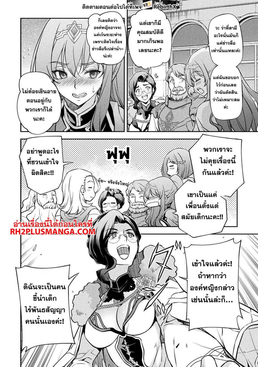 Drawing: Saikyou Mangaka Wa Oekaki Skill De Isekai Musou Suru! page 8